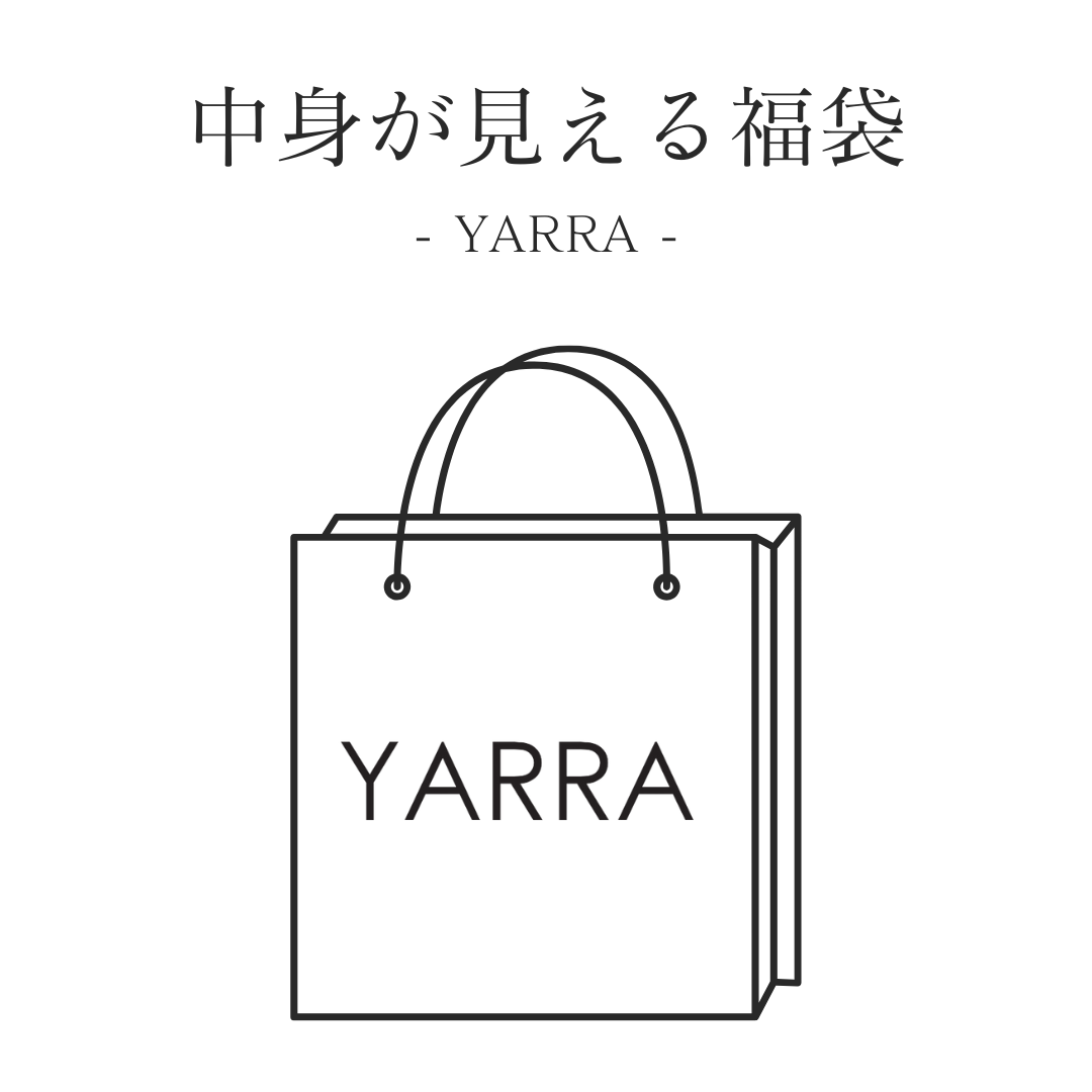 4点 ¥48500 相当 YARRA 中身が見える福袋